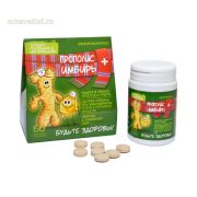 Прополис + Имбирь 60 табл. Пч.и Чел.