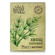 Хвощ 60 капс ПЧ и Чел